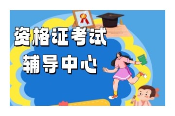 重庆实力强的心理咨询师培训机构名单出炉