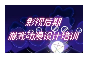 一览天津实力强的原画师培训机构排行榜