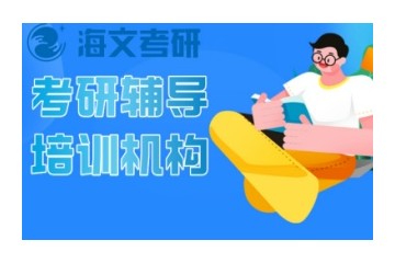 达州考研辅导班哪个机构好名单一览盘点