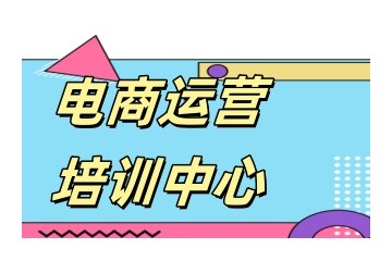 盘点杭州电商短视频培训机构实力汇总一览