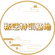 湘潭十大叛逆期孩子网瘾厌学封闭式矫正学校排名汇总