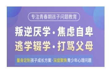 萍乡正规10大青少年叛逆机构排行榜汇总一览