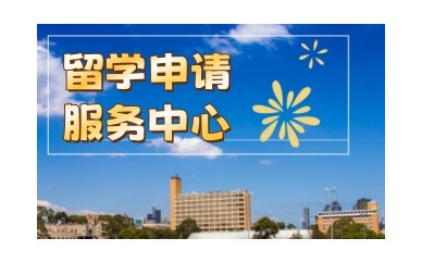 乌海靠谱的艺术留学中