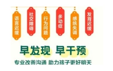更新临汾儿童语言康复