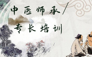 赤峰正规中医师承培训机构推荐