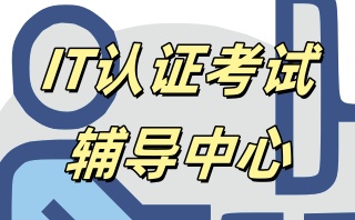 苏州红帽RHCA认证培训机构哪家好