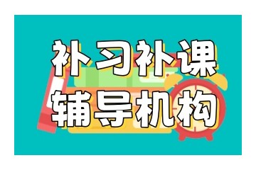 盘点重庆10大高考文化课辅导机构2025榜单一览