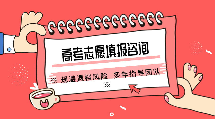 达州高考志愿填报口碑排名好的机构名单一览