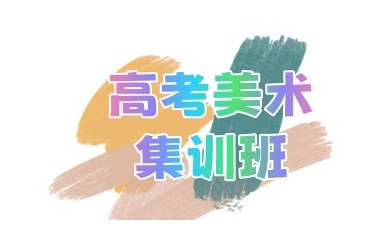 孝感画室培训哪家好-孝感美术高考培训机构名单一览