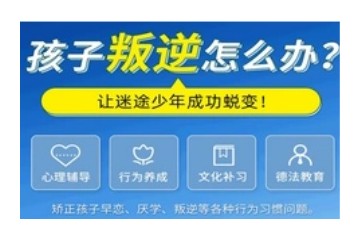 江西九江10大全封闭叛逆不听话孩子管教学校