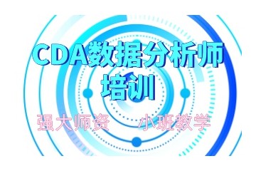 青岛大数据工程师培训机构排名推荐