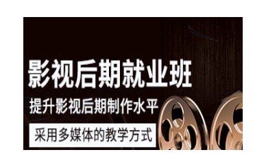 株洲影视后期制作培训班-短期速成班推荐