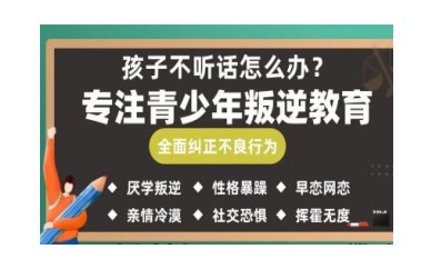平顶山叛逆孩子特训学校口碑排名发布
