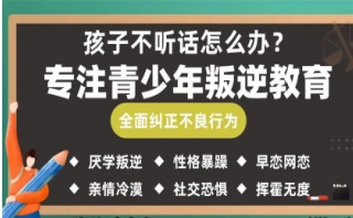 荆门本地网瘾游戏戒除学校哪家好-十大正规叛逆学校口碑排名